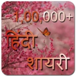 Logo of Hindi Shayari android Application 