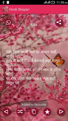 Hindi Shayari android App screenshot 2