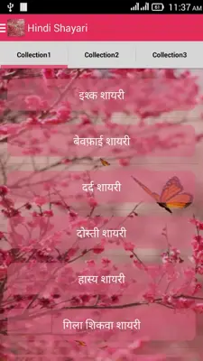 Hindi Shayari android App screenshot 6